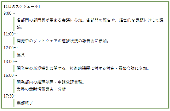 A.Tスケジュール