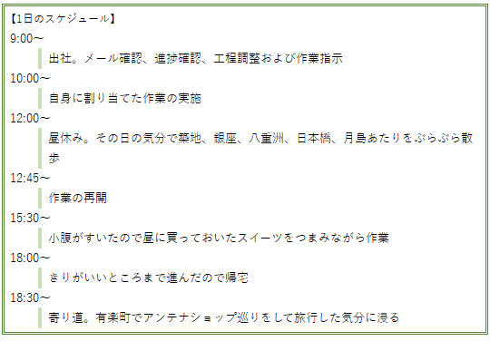 K.Aスケジュール