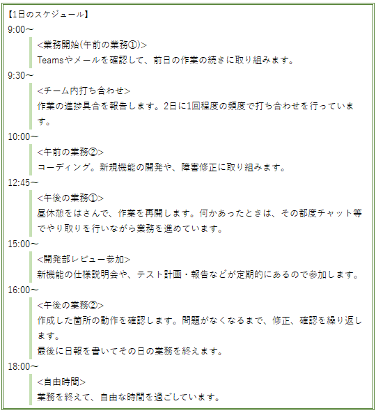 O.Sスケジュール