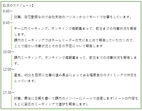 H.J スケジュール