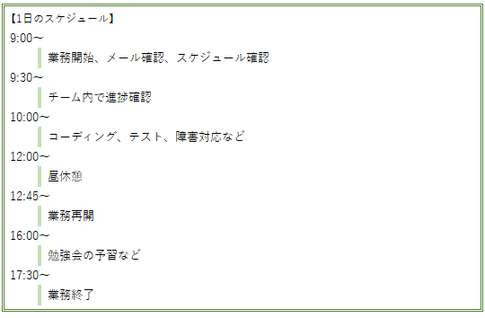 W.Jスケジュール