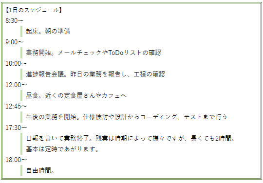 Y.Kスケジュール