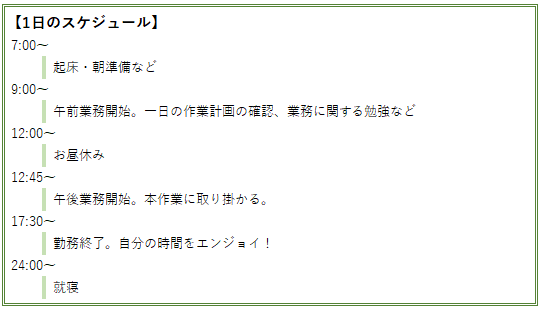 N.Y スケジュール