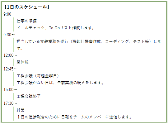 N.Yスケジュール