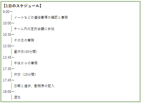 K.Wスケジュール