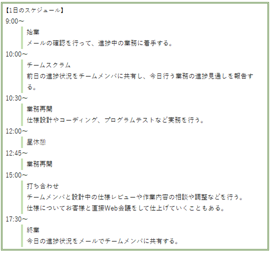 M.Nスケジュール